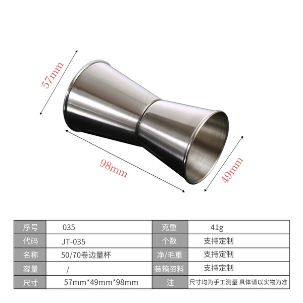 035 50/70 rolled edge measuring cup