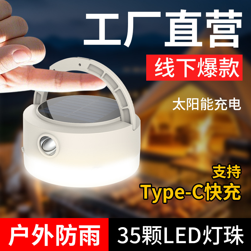 The Most Popular Outdoor Camping Lamp under the Line, Solar Rechargeable Horse Lantern, Super Bright Emergency Power Outage Camping Hanging Tent Lamp