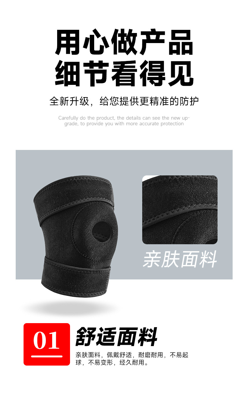 0730-X6218护膝详情-1_05.jpg