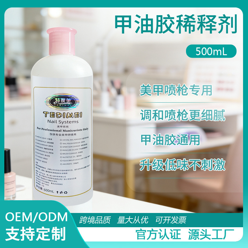 Factory Direct Supply of Nail Polish Gel 500ml Diluent Spray Gun Mixing Liquid Cleaning Liquid Nail Polish Gel Paint Thinner
