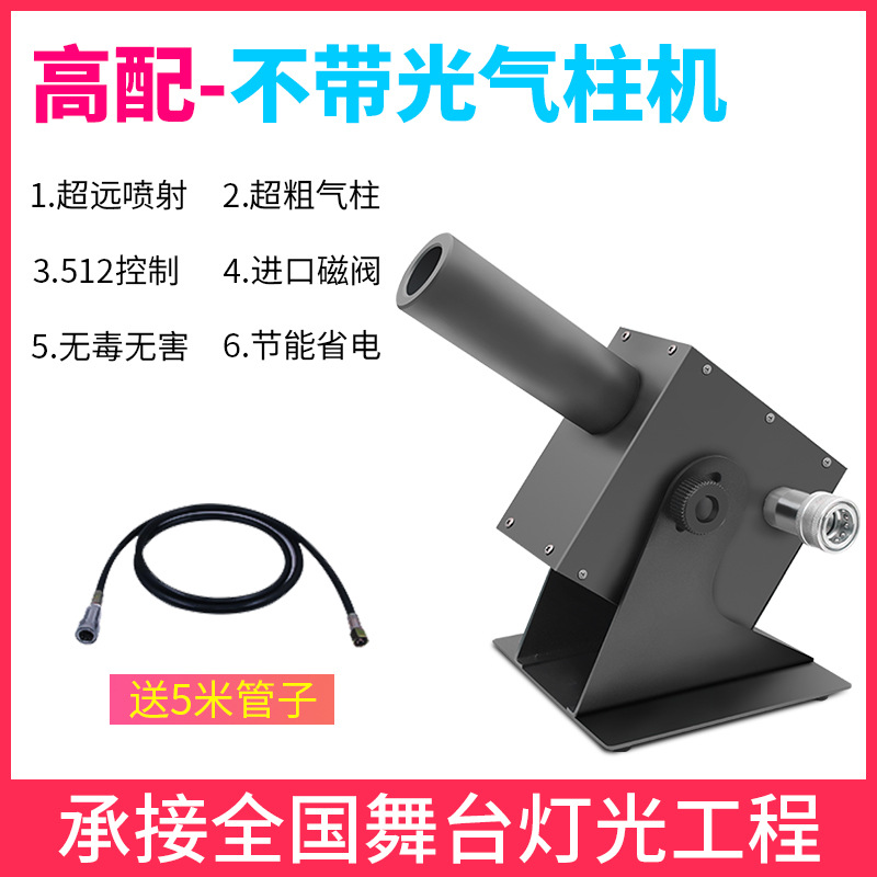 Máquina de columna de gas de dióxido de carbono de Payton LED máquina de columna de gas de color completo barra limpia máquina de chorro de humo de bar máquina de columna de gas de efecto especial de etapa
