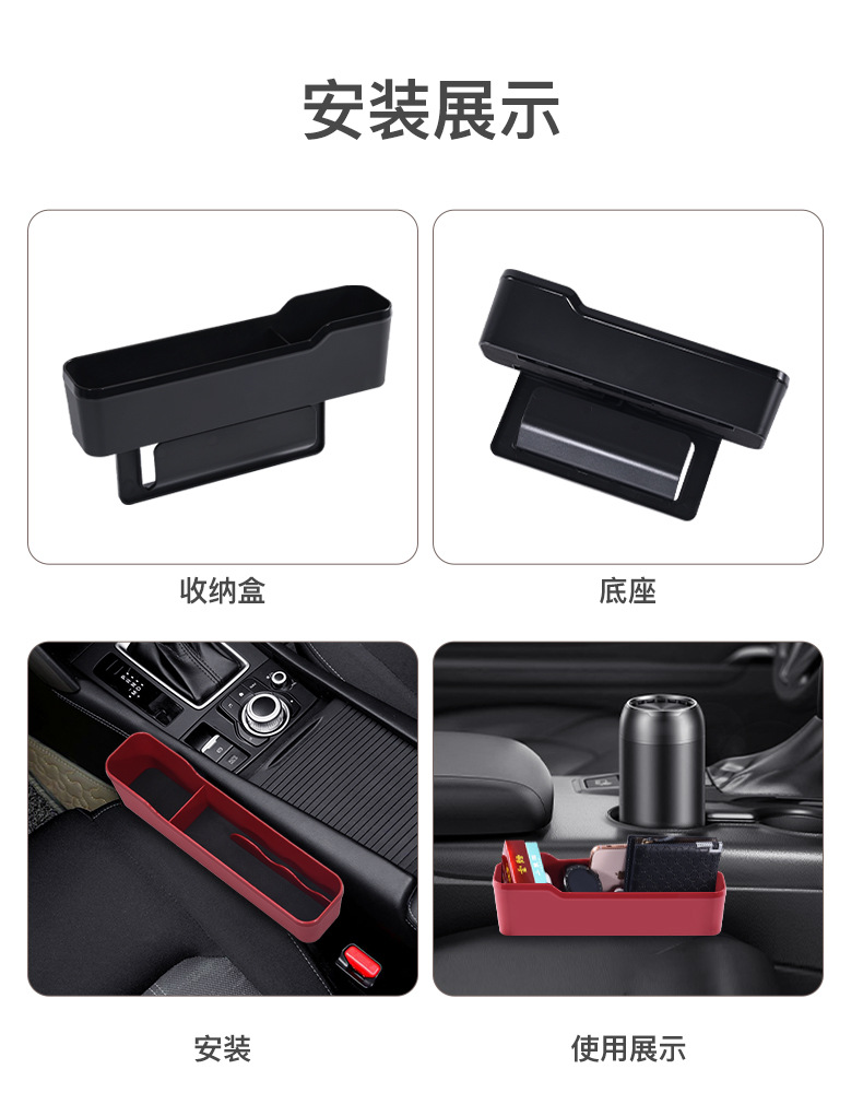 汽车夹缝收纳盒