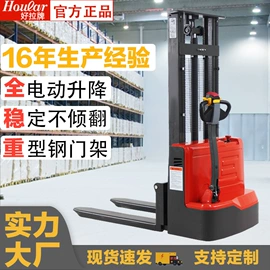 运输搬运设备;堆高车;升降台