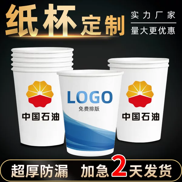 Disposable Paper Cups with Custom Printed Logo, Thickeneded Advertising Water Cups, Good Quality Paper Cups, Customized Starting from One Piece