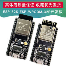 NodeMCU ESP-32S ESP-WROOM-32E WiFi开发板 串口WiFi 蓝牙模块