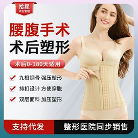 塑身连体衣;塑身裤;塑身上衣