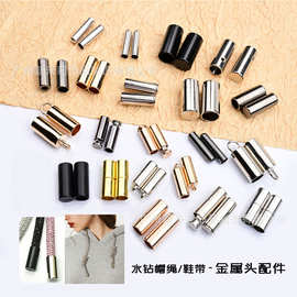 批发 金属鞋带头子弹头封口配件DIY水钻抽绳帽绳吊钟卡扣装饰扣夹
