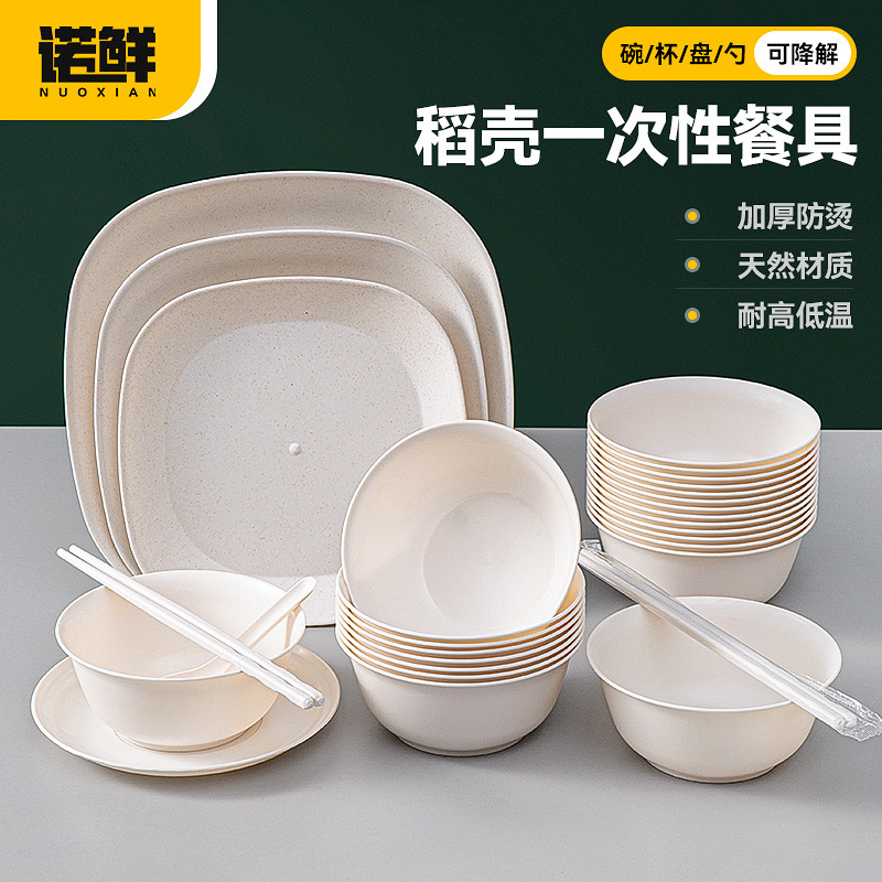 Disposable Rice Husk Tableware Three-piece Bowl Chopsticks Spoon suit Dinner Plate Water Cup Dish Household Party Food Grade Environmental Protection