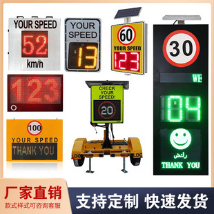 Factory Direct Sales Aluminum Shell Solar Radar Speedometer Road Radar Speed Screen Multi-Function Mobile Speed Sign