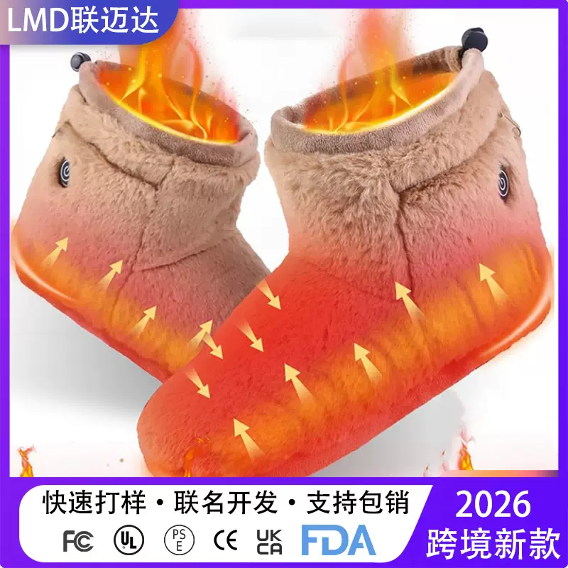 日本亚马逊电热拖鞋足部取暖器跨境速热双面发热USB拖鞋