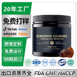 外贸亚马逊TK小檗碱软糖berberine gummies黄连素软糖定制代加工