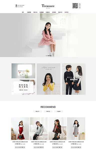 简约清新男女童母婴配饰宽屏c5