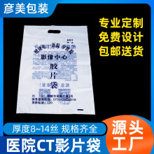 个性定制pe影像袋透明低压袋卫生纸手包装手提袋批发一次性塑料袋