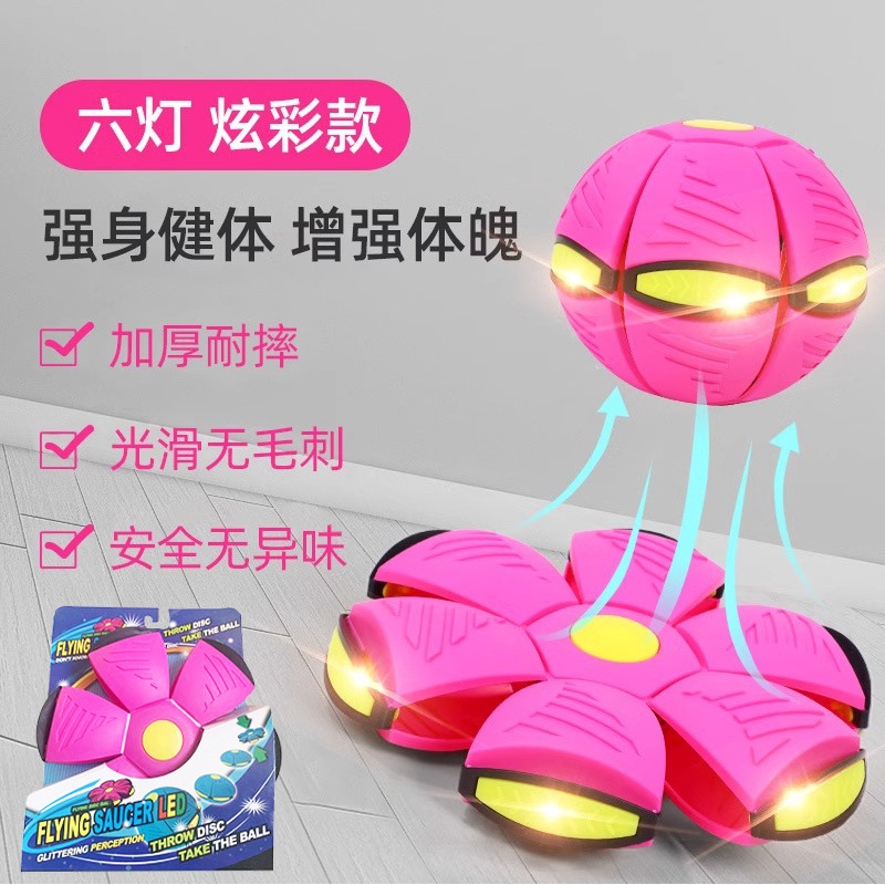 Bola de platillo mágico deformable al aire libre pie pie pie a pie juguetes para niños con lámparas elásticas raqueta bola mayorista