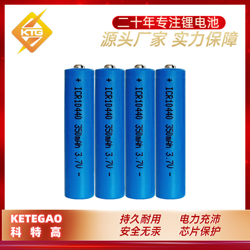 10440锂电池3.7v 350mAh毫安 无线键盘鼠标电池 7号充电电池供应