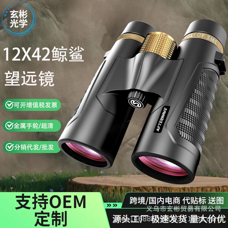 AFTERWAVE アウトドア ハンドヘルド ポータブル ビーファインダー 高倍率 12X42 クジラとサメの金属製双眼鏡 星空観察用|undefined