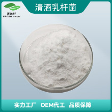 清酒乳杆菌100亿/g 活菌冻干型乳酸菌粉 1kg/袋益生菌粉 量大从优