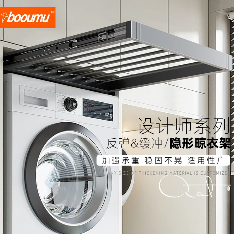 洗濯機引き出し式衣類ラック、インビジブルスライドレール、パンツラック、バルコニー上物干しラック、内蔵収納ラック、パンツ引き出し|undefined