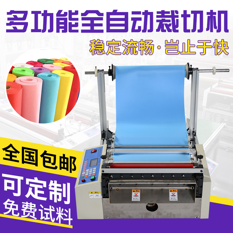 无纺布裁切机pe胶片切断机微电脑绝缘纸牛皮纸裁剪机pet膜切片机