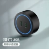 Black matte-blue light--dual USB