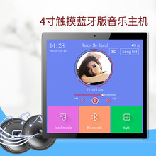 86型 4寸蓝牙版智能背景音乐主机酒店背景音乐蓝牙主机，酒店喇叭