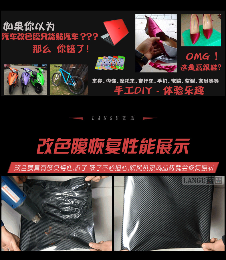 Car Color Changing Film Carbon Fiber Sticker Film Body Roof Black Car Cover Interior Central Control Network Motorcycle Ab Column