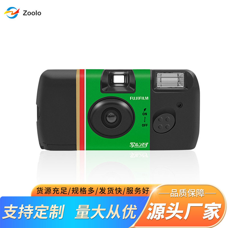 New Version of Japanese-Style Ace Disposable Color Film Camera That Can Take 27 Photos and Has a Flash New Version of Japanese-Style Ace Disposable Color Film Camera That Can Take 27 Photos and Has a Flash