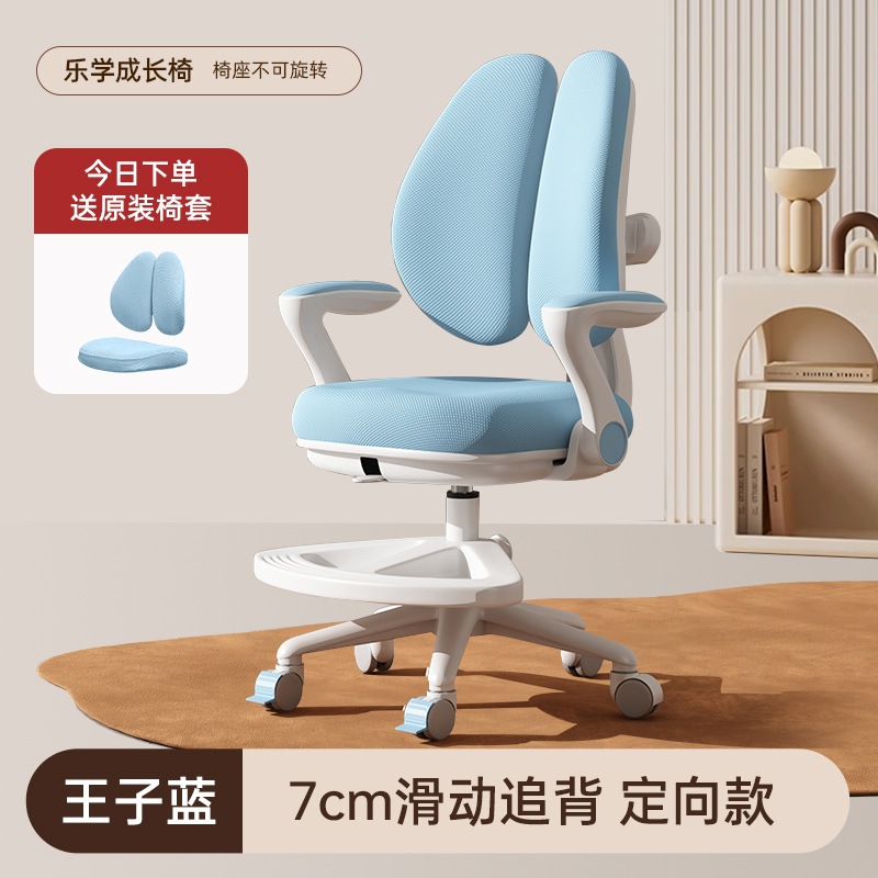 子供の学習椅子は自動的に学生の椅子を追いかけることができます。