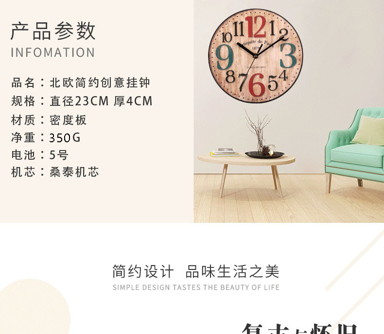 23挂钟详情页_05.jpg