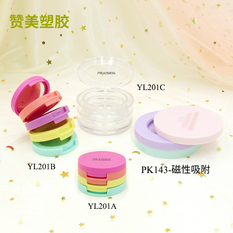 圆形多色眼影盒 化妆品磁铁腮红盘 多层翻盖修容粉饼盒包材