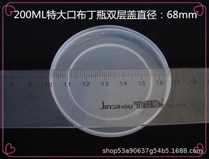 68mm double layer; plastic cover