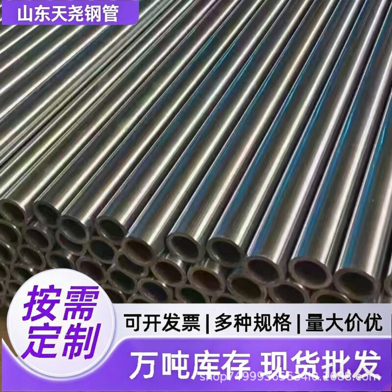Precision Seamless Steel Pipe 20 # 45 # Honed Oil Cylinder Tubes, Zero-Cut Small Diameter Round Tubes, Precision Tubes