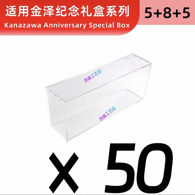 跨境专供 欧美品质 亚克力高透保护盒|undefined