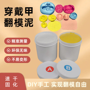 Mold-Making Clay Ab Silicone Mold Material Quick-Drying Face Mold Replica Clay Hand-Kneaded Food-Grade Silicone