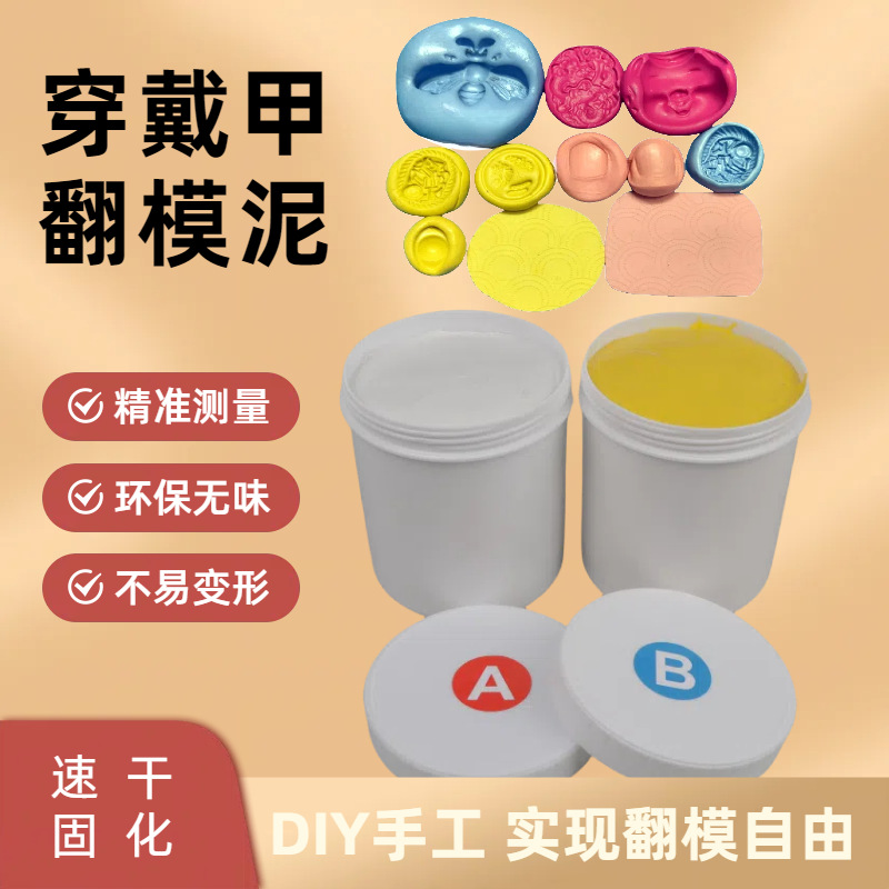 Mold-Making Clay Ab Silicone Mold Material Quick-Drying Face Mold Replica Clay Hand-Kneaded Food-Grade Silicone
