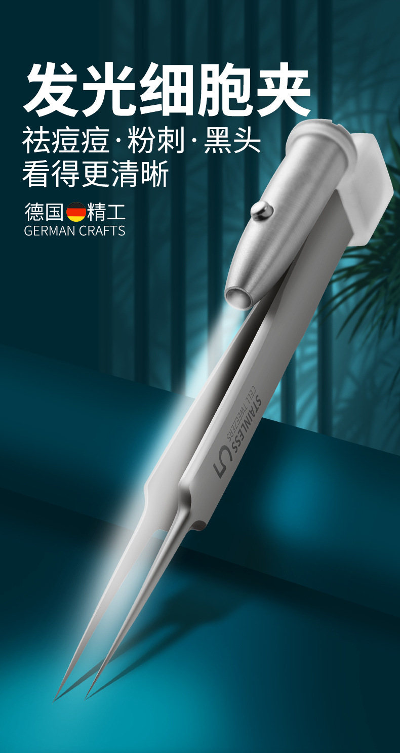 5号夹