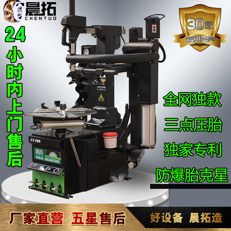 五年链接验证 三点压胎鼻祖 全自动轮胎扒胎机拆装胎机防爆胎