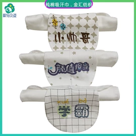 尿布;婴童毛浴巾;吸汗巾
