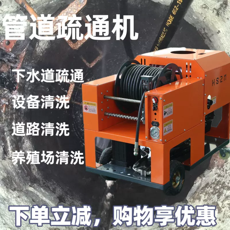 高压管道疏通清洗机高压疏通管道清洗机厂家直营