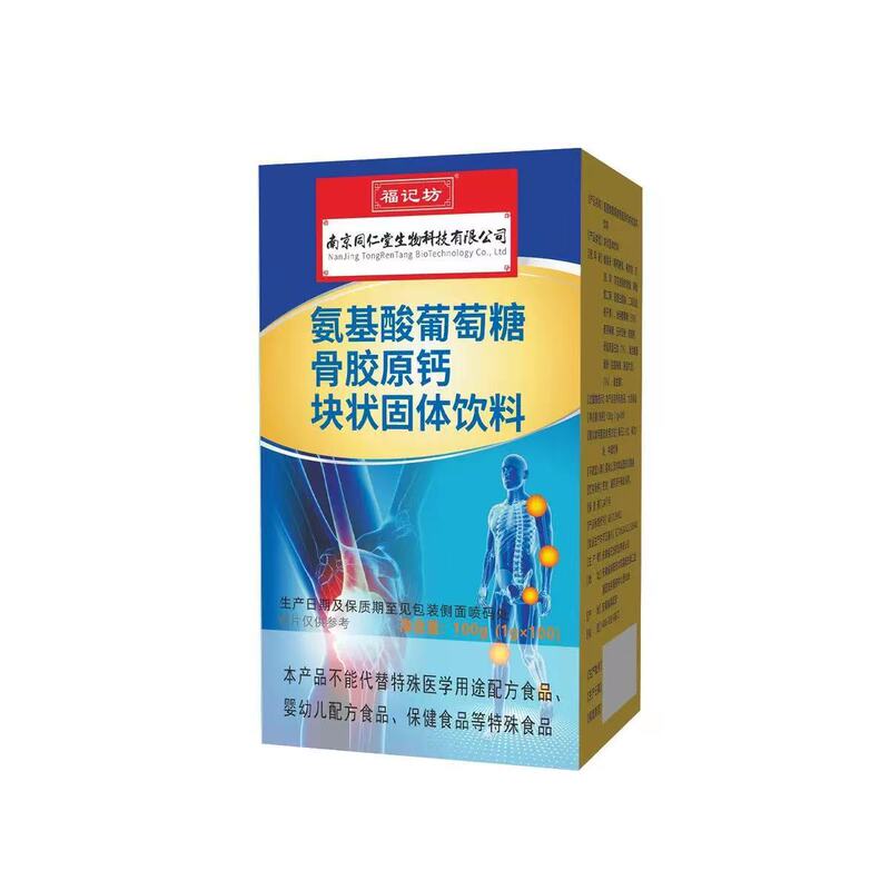 南京同仁堂福记坊氨基酸葡萄糖骨胶原钙块状固体饮料|undefined