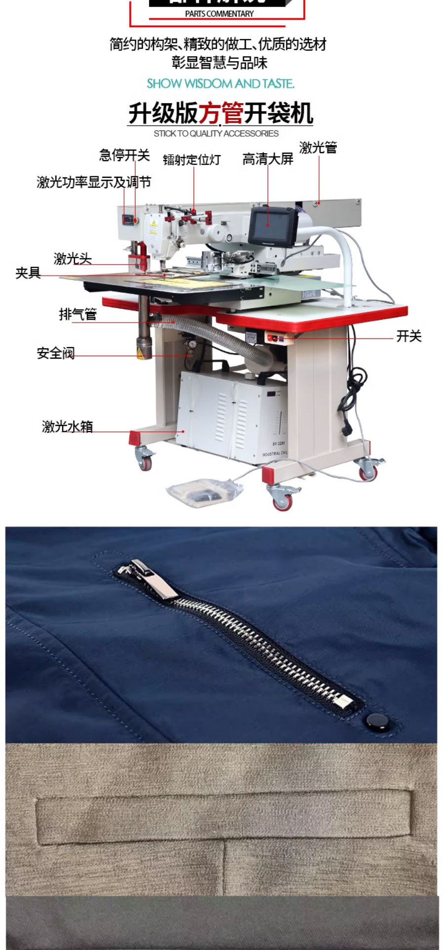 全自动激光开袋机_看图王(1)_03