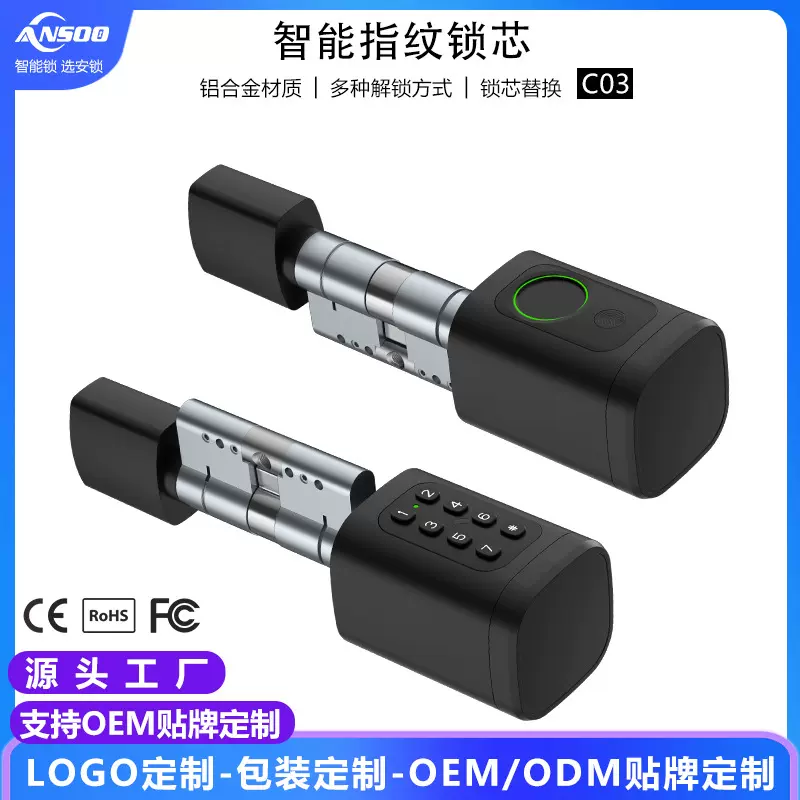 智能锁芯替换通通锁酒店铝合金指纹锁密码刷卡锁涂鸦蓝牙CE跨境