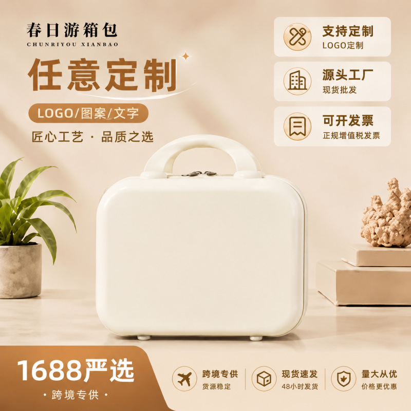 Carefully Selected In-Stock Items: 12inch Pp Hard-Shell Cosmetic Case, Portable Storage Box, Children's Travel Gift Box, Supports Custom Logo