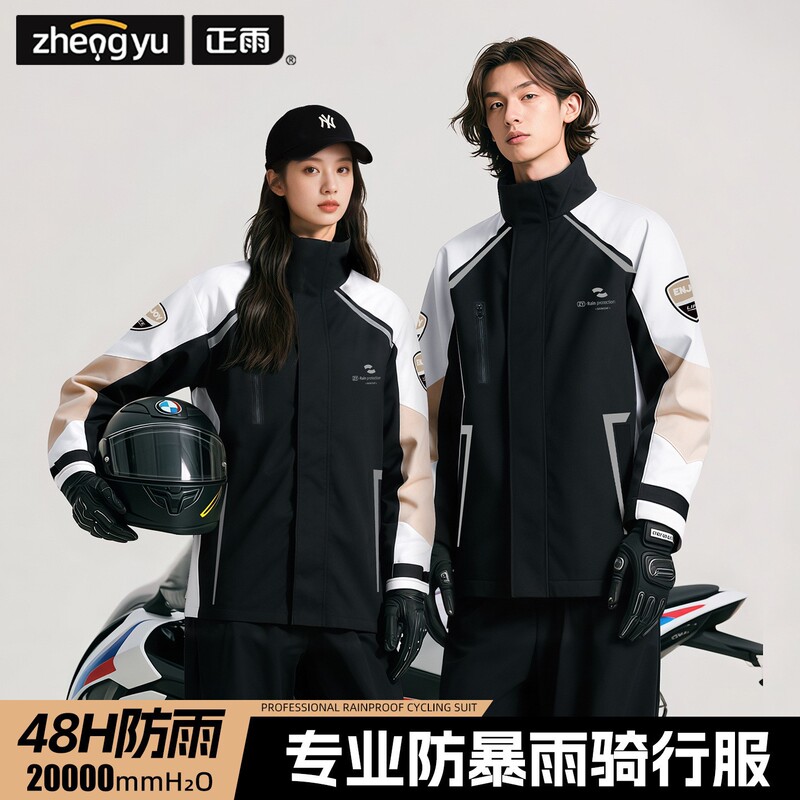 Men's Waterproof Raincoat and Rain Pants Set, Thick Split-Type Rainwear with Reflective Pockets, Suitable for Delivery and Cycling Men's Waterproof Raincoat and Rain Pants Set, Thick Split-Type Rainwear with Reflective Pockets, Suitable for Delivery and Cycling
