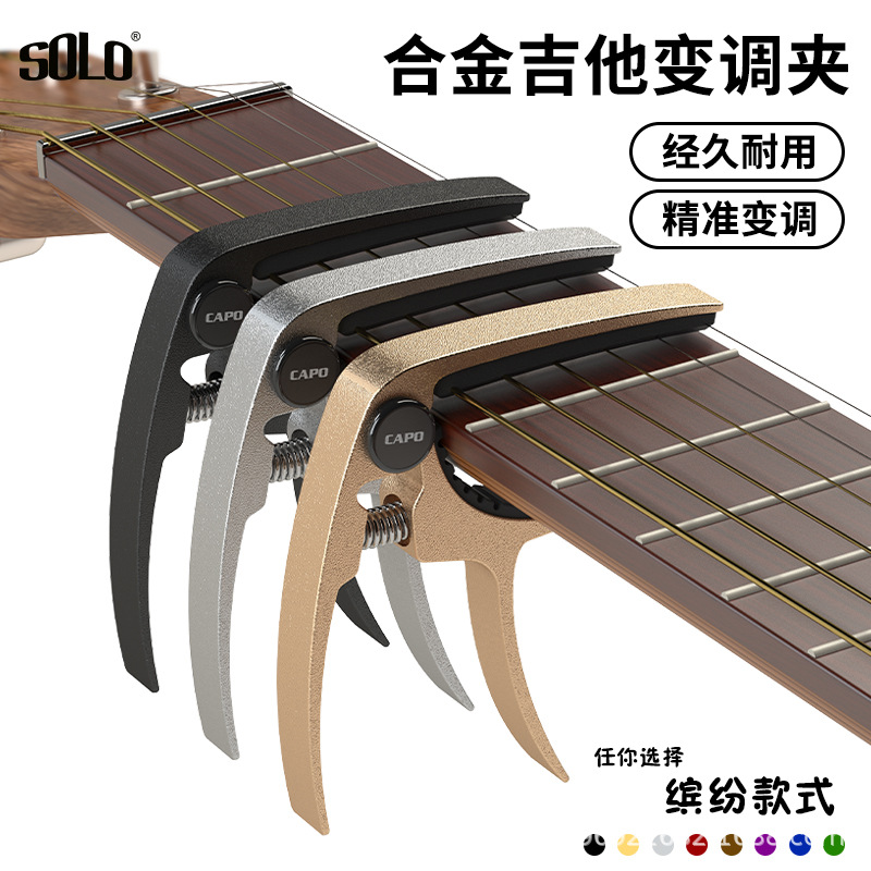 solo guitar capo folk classical electric personal pitch changer capo pitch machine guitar metal capo guitar accessories