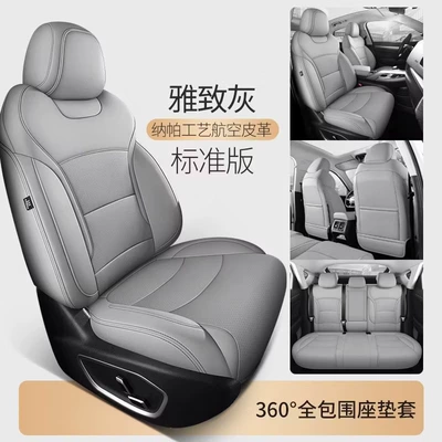 Modelə uyğun (Original) oturacaq örtükləri — seat cushions, breathable seat covers - elegant-gray-standard-edition-five-seater-nappa-leather-full-coverage-for-front-and-rear-rows