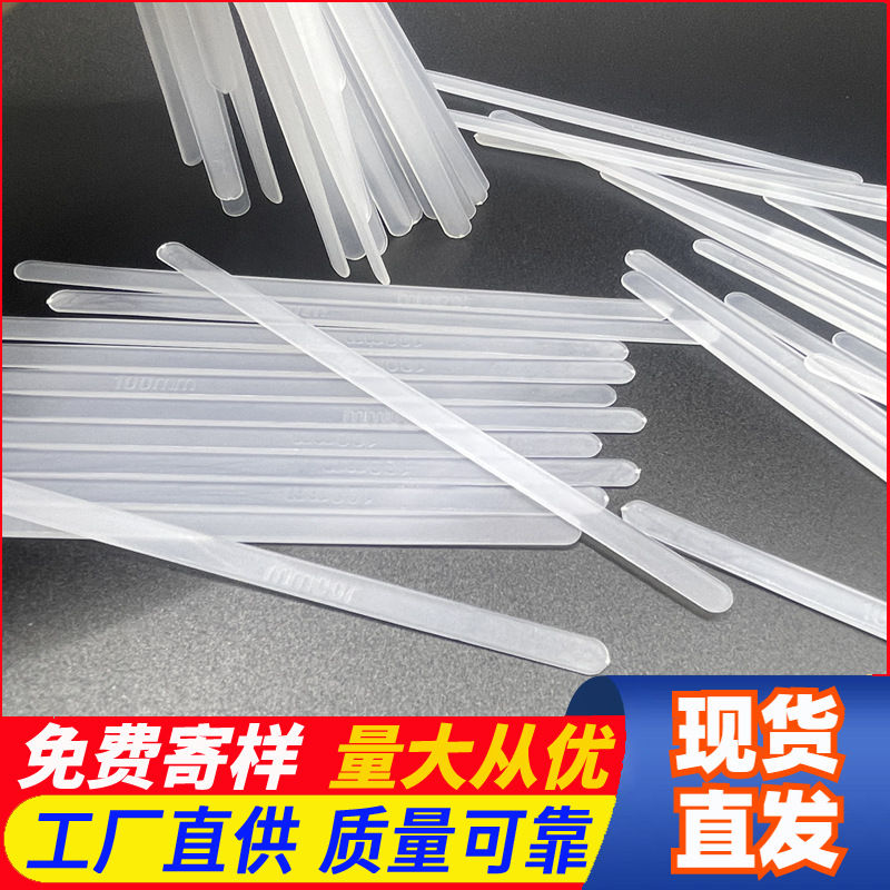 内衣辅料侧翼鱼骨 塑料金属文胸胶骨 塑胶软鱼骨