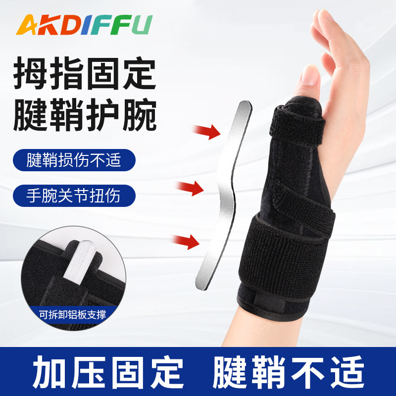 新型の親指は腱の鞘を固定して腕の呂板を保護します。|undefined