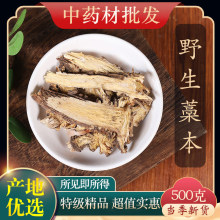 ��ș���ؼ�Ұ��޻��500g����Ʒ��؛޻�����ﱾ޻����Ƭ��޻���ﱾ