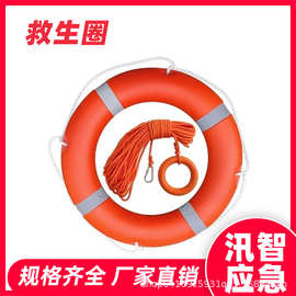 2.6KG桔红色救生圈抗洪救灾带反光带漂浮圈便携式船用泡沫圈